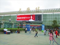 Шанхай-вокзал